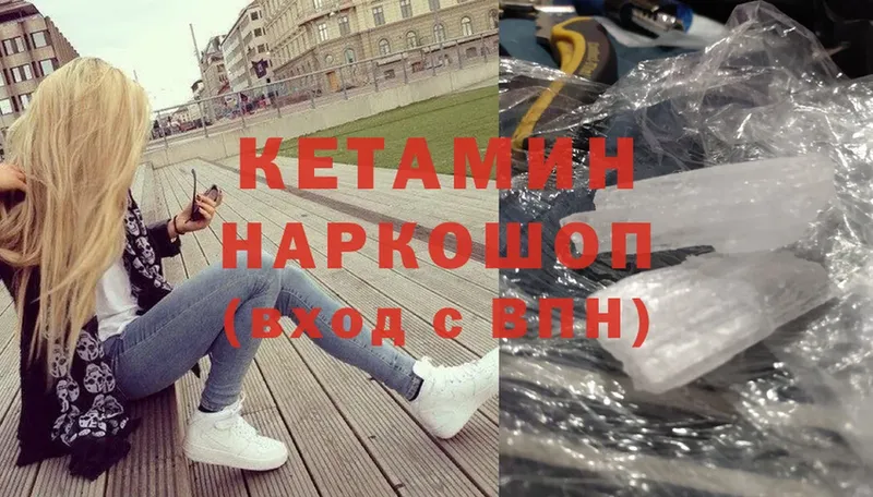 kraken   Новотроицк  КЕТАМИН ketamine 