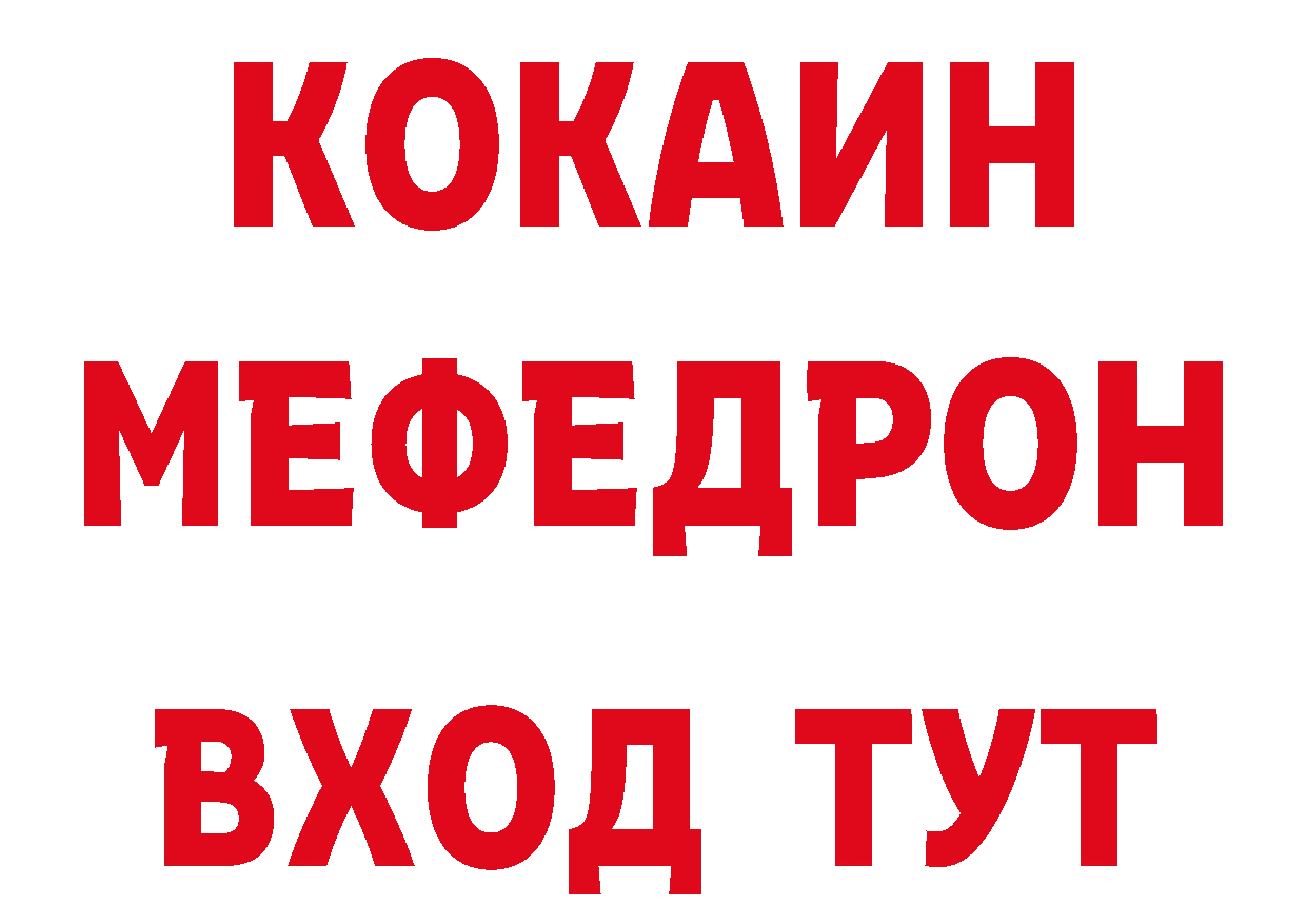 Мефедрон 4 MMC зеркало нарко площадка кракен Новотроицк